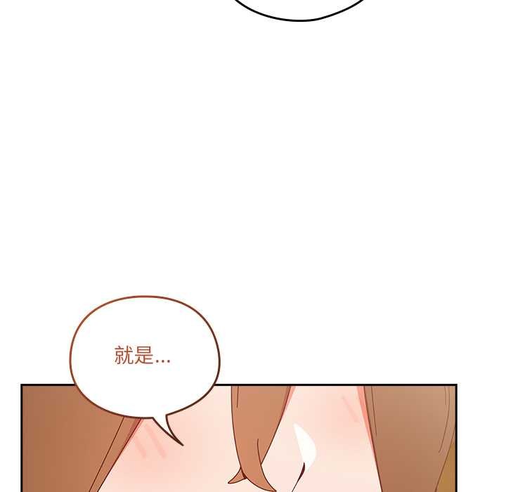 與眾不同的兄妹第35話