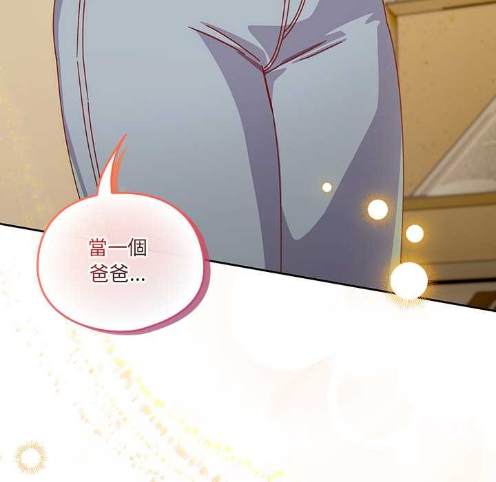 與眾不同的兄妹第35話