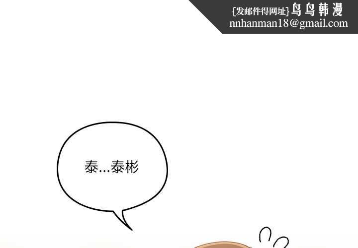 與眾不同的兄妹第36話