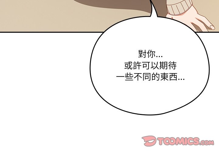 與眾不同的兄妹第36話