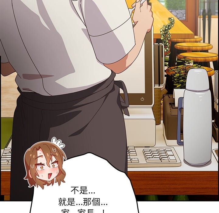 與眾不同的兄妹第36話