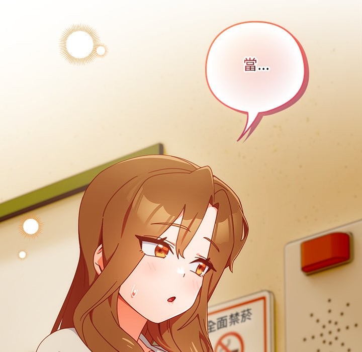 與眾不同的兄妹第36話