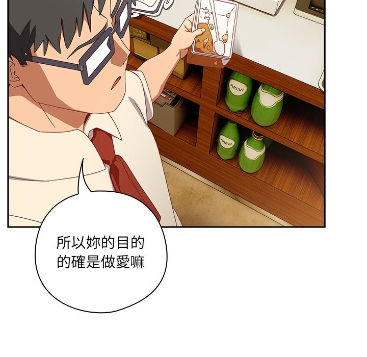 與眾不同的兄妹第36話