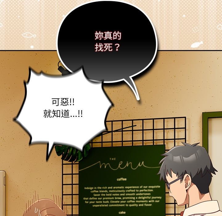 與眾不同的兄妹第36話