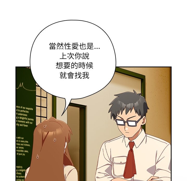 與眾不同的兄妹第36話