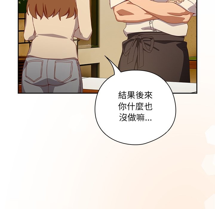 與眾不同的兄妹第36話