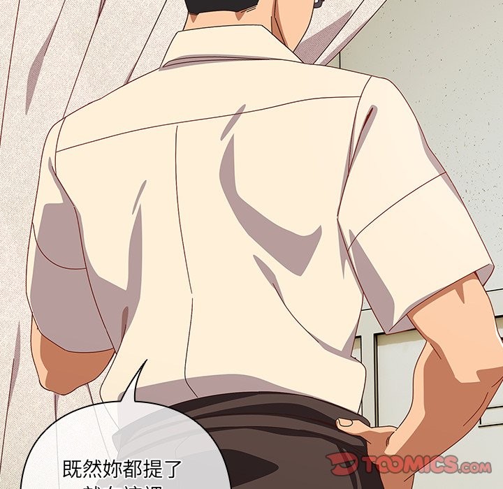 與眾不同的兄妹第36話