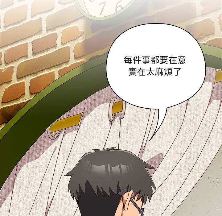 與眾不同的兄妹第36話