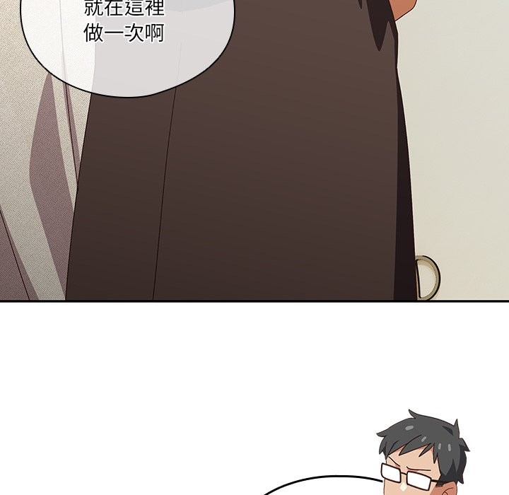 與眾不同的兄妹第36話