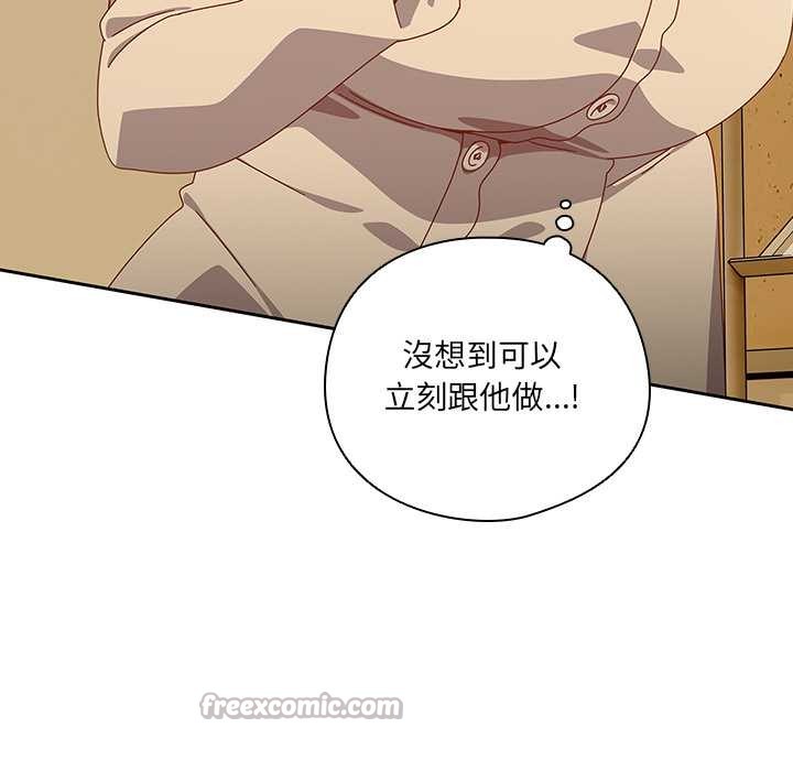 與眾不同的兄妹第36話