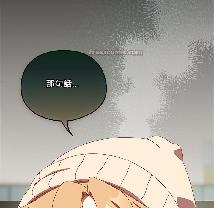 與眾不同的兄妹第36話