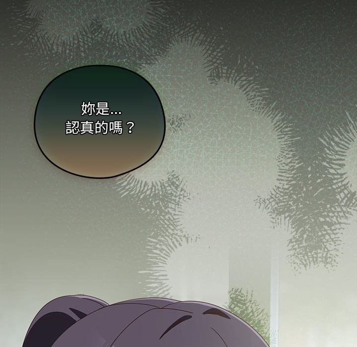 與眾不同的兄妹第36話