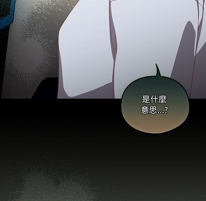 與眾不同的兄妹第36話