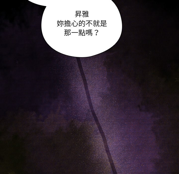 與眾不同的兄妹第36話