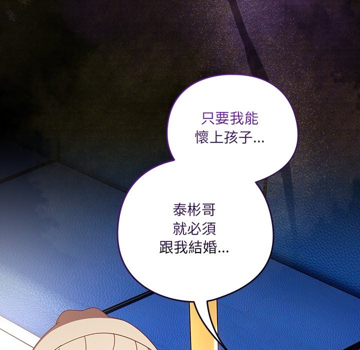 與眾不同的兄妹第36話