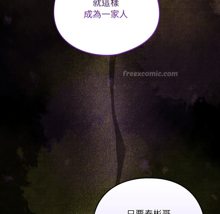 與眾不同的兄妹第36話