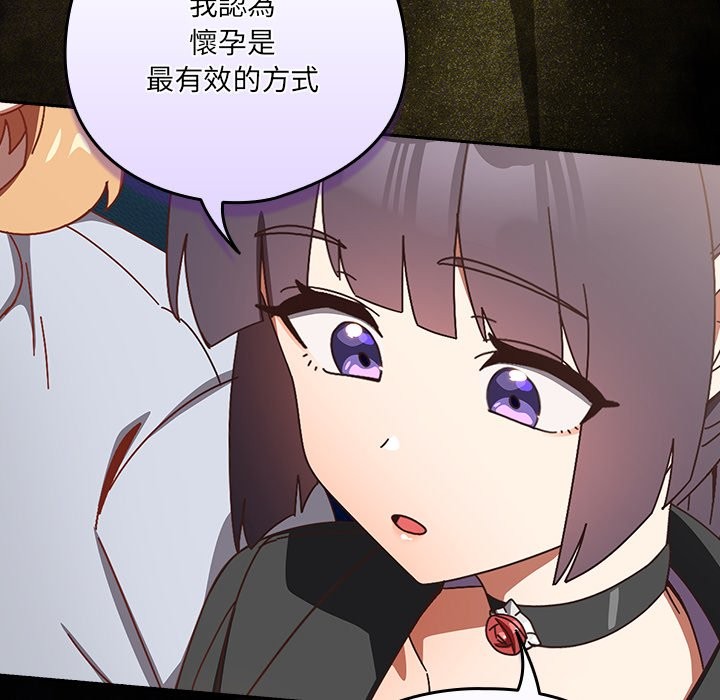 與眾不同的兄妹第36話