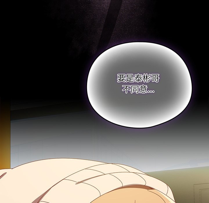 與眾不同的兄妹第36話