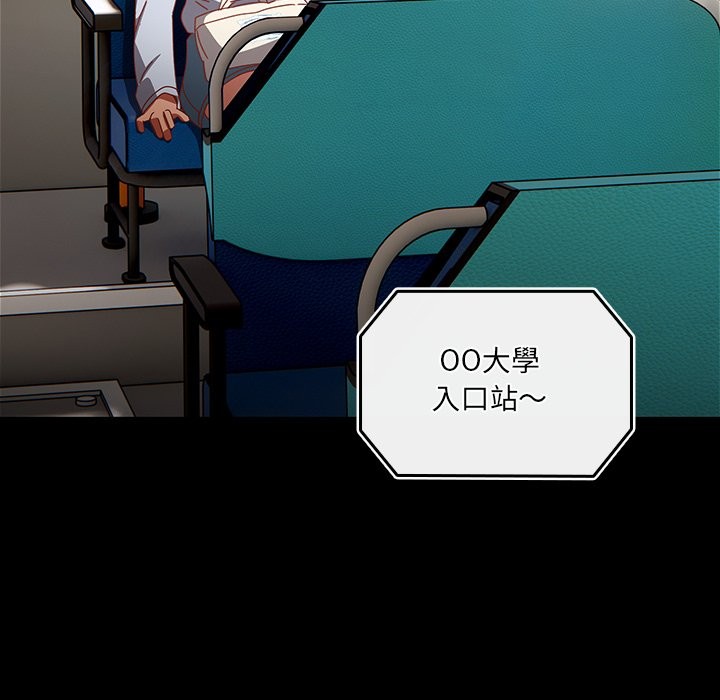 與眾不同的兄妹第36話