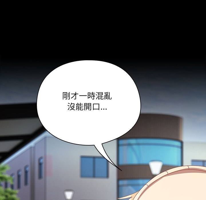 與眾不同的兄妹第36話