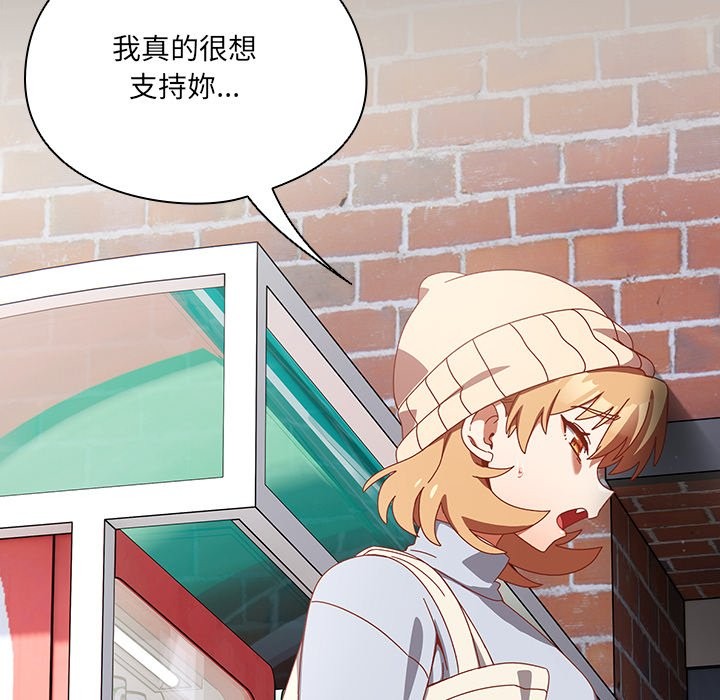 與眾不同的兄妹第36話