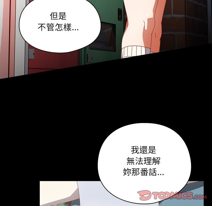 與眾不同的兄妹第36話