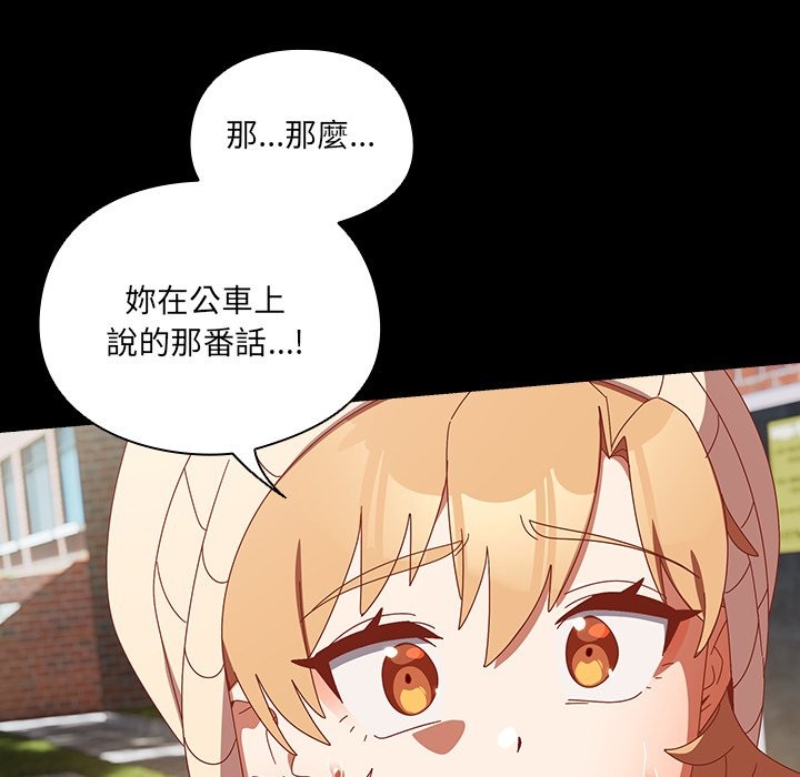 與眾不同的兄妹第36話