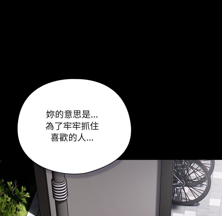 與眾不同的兄妹第36話