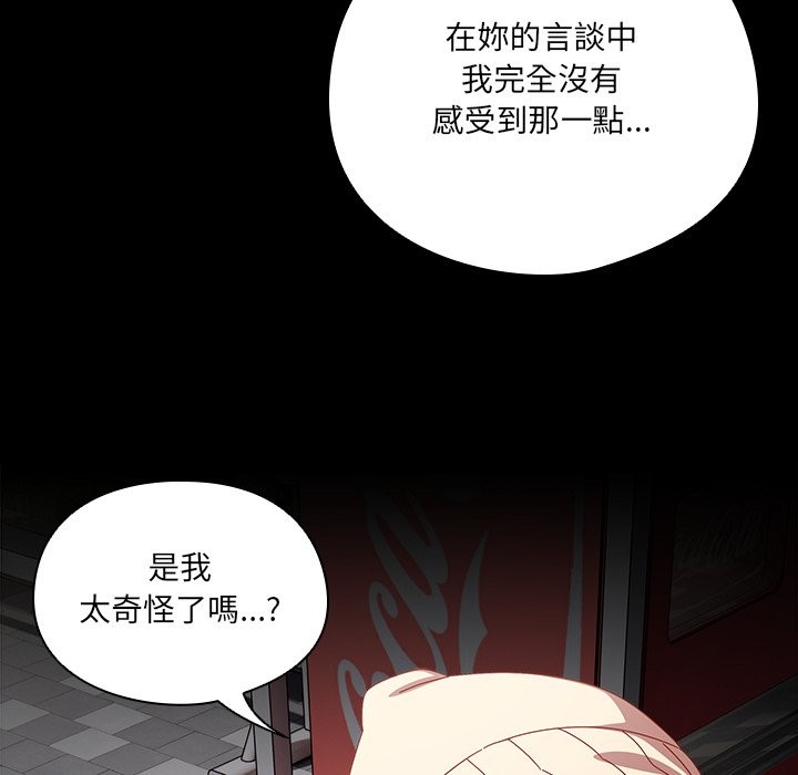 與眾不同的兄妹第36話