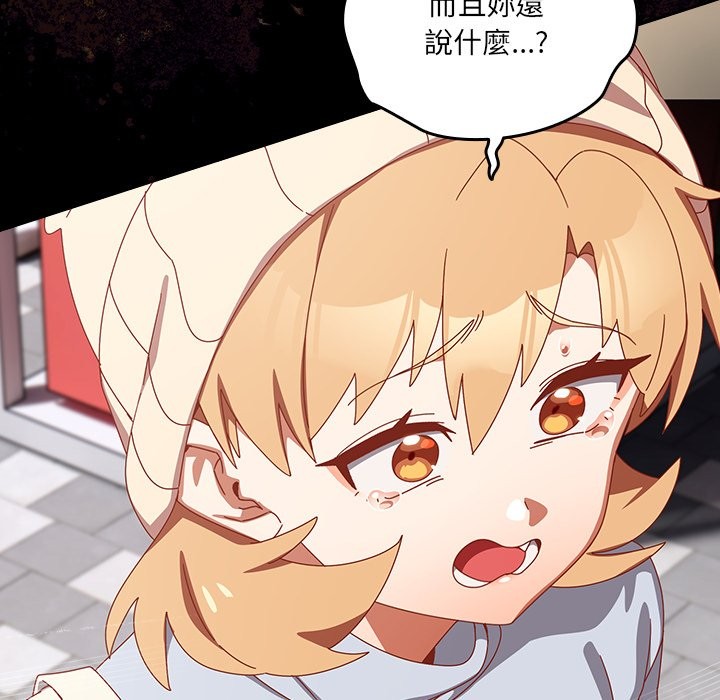 與眾不同的兄妹第36話