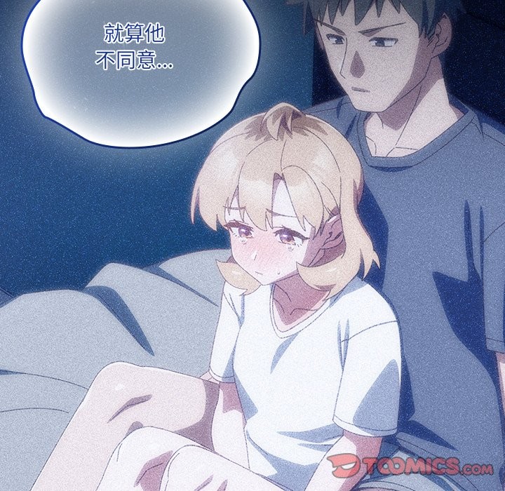 與眾不同的兄妹第36話