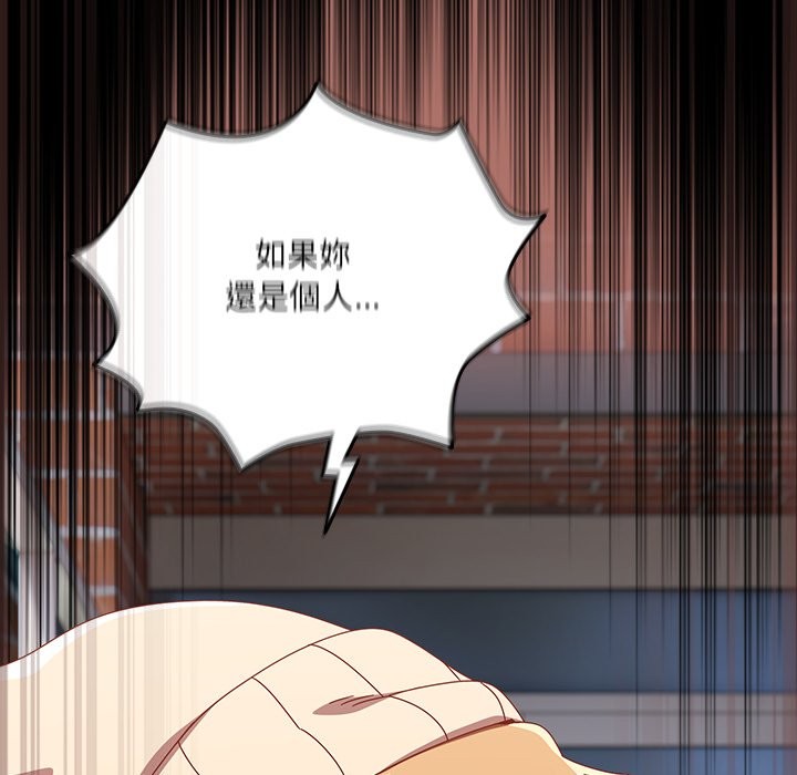 與眾不同的兄妹第36話