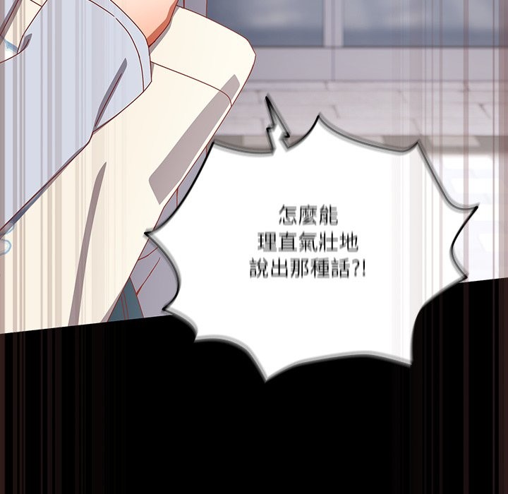 與眾不同的兄妹第36話