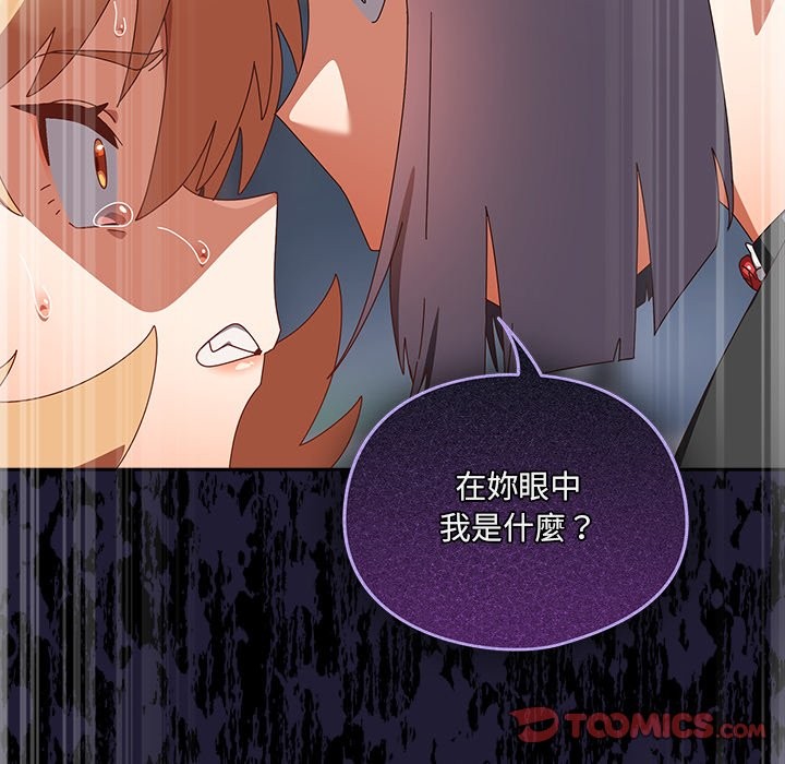 與眾不同的兄妹第36話