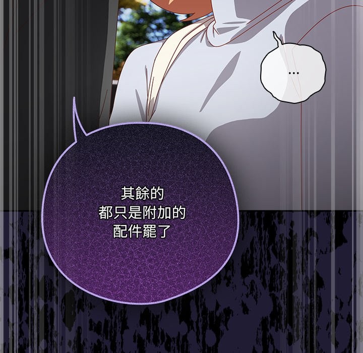 與眾不同的兄妹第36話