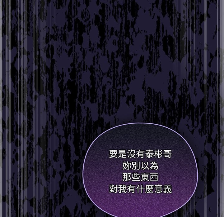 與眾不同的兄妹第36話