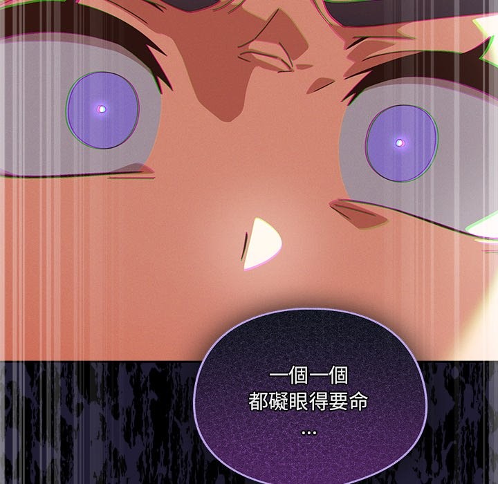 與眾不同的兄妹第36話