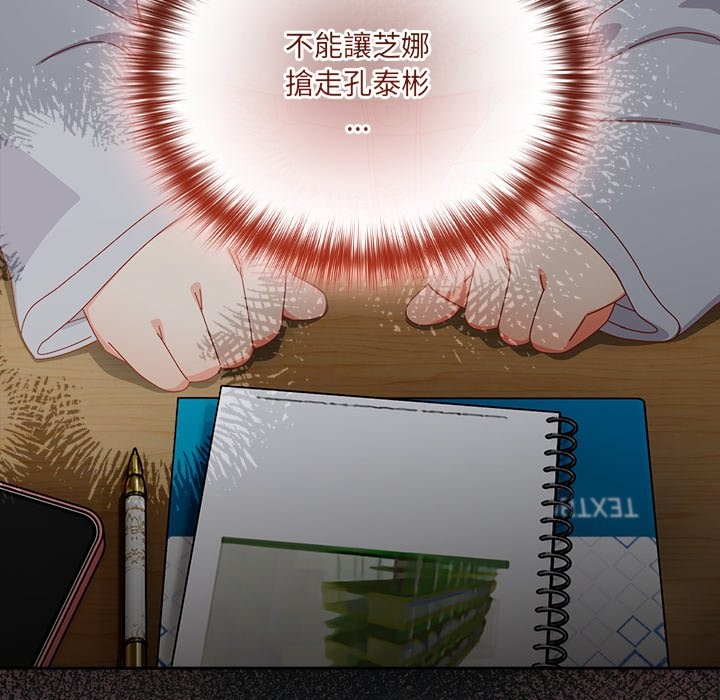 與眾不同的兄妹第36話