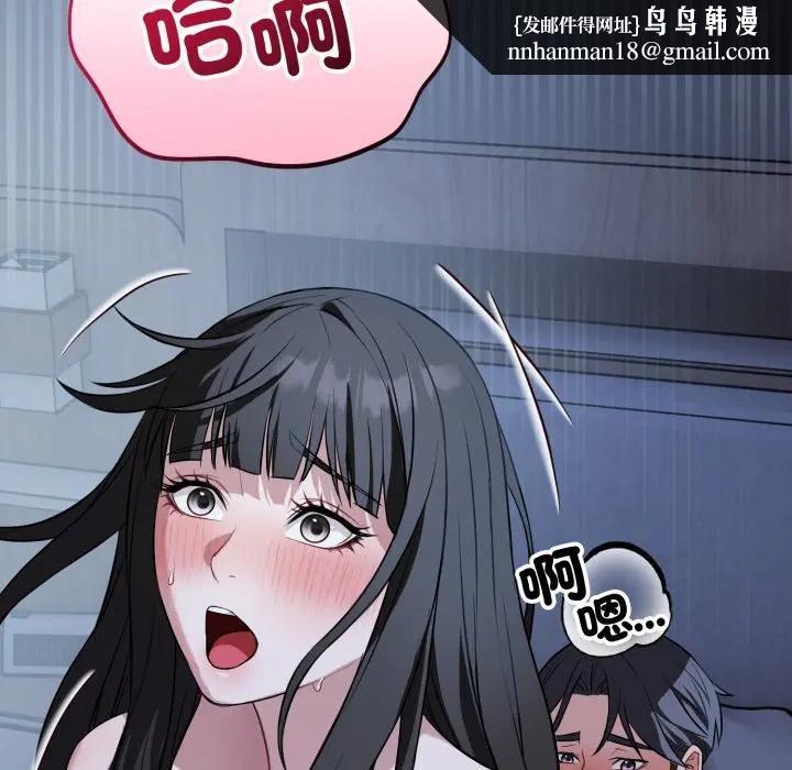 错位的星辰第30話