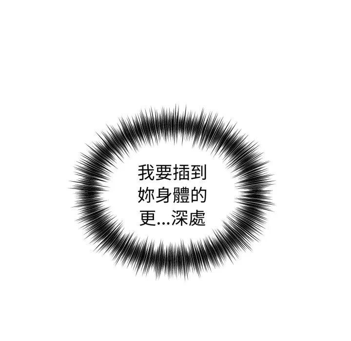 错位的星辰第30話