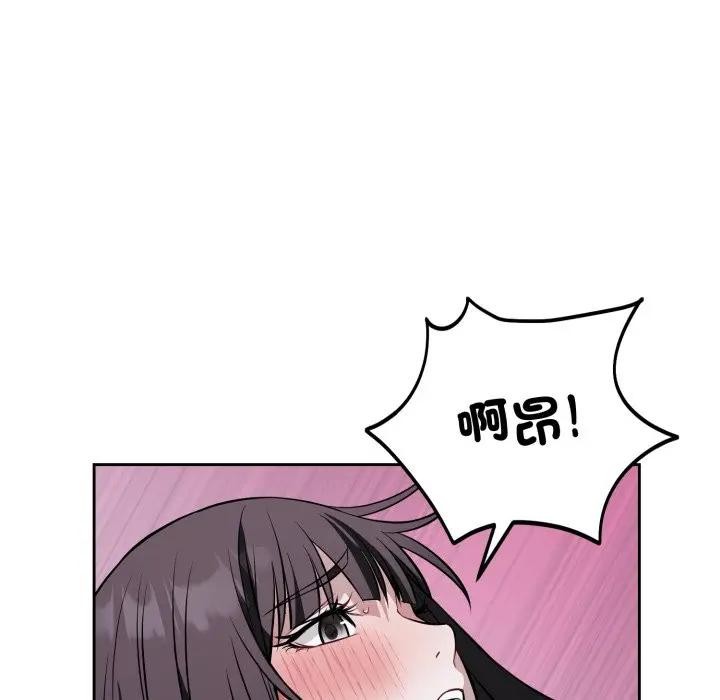 错位的星辰第30話