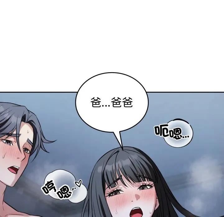 错位的星辰第30話