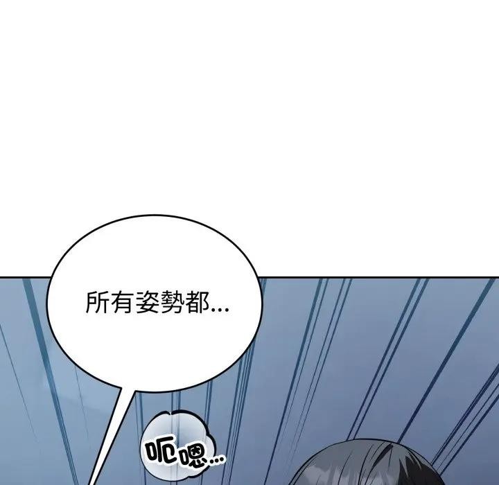 错位的星辰第30話