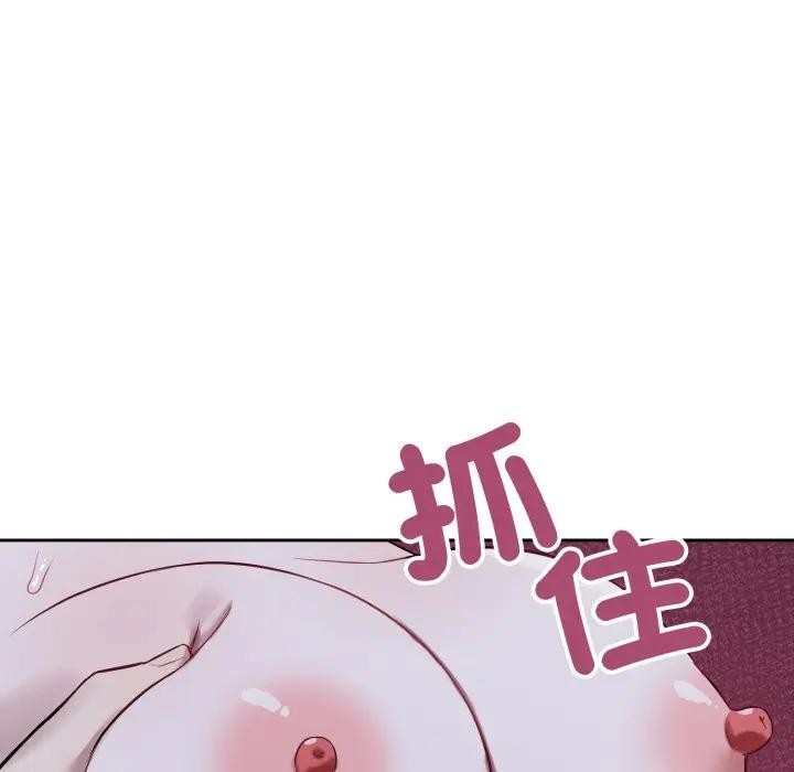 错位的星辰第30話