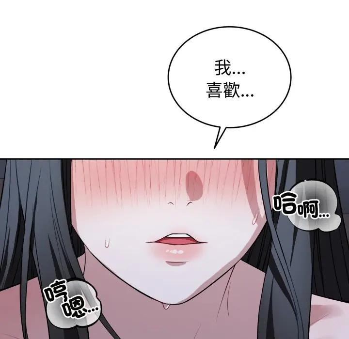 错位的星辰第30話