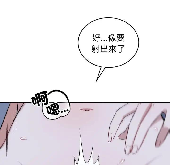 错位的星辰第30話