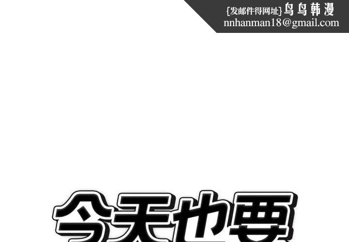 错位的星辰第31話