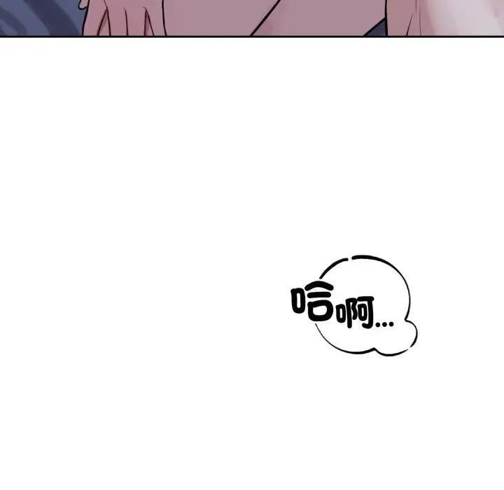 错位的星辰第31話