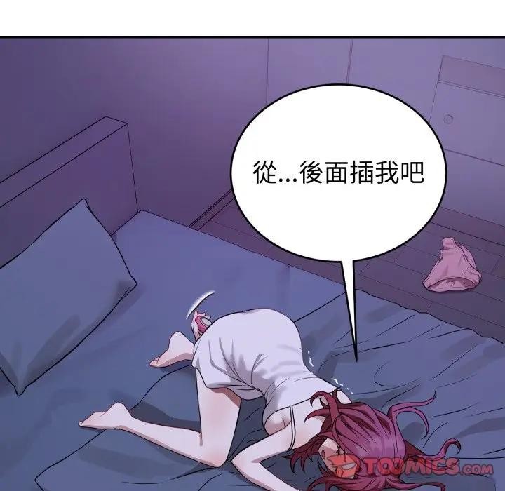 错位的星辰第31話