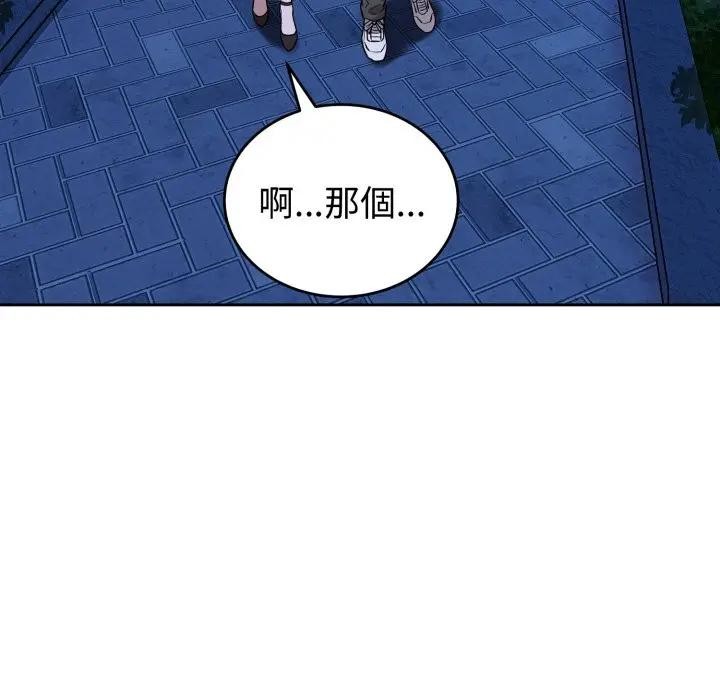 错位的星辰第31話